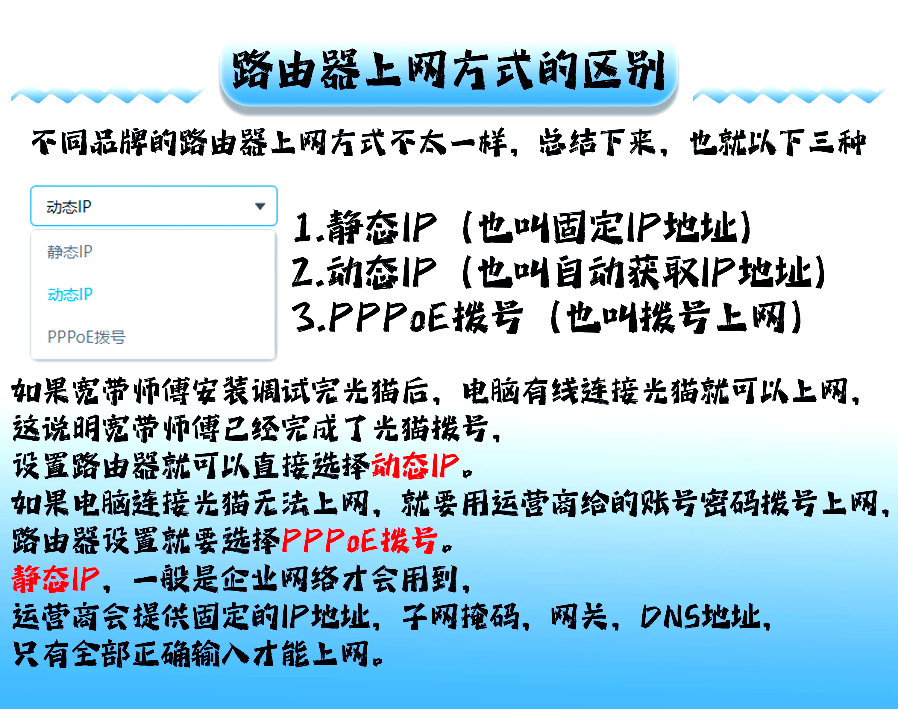 物联网设备连接入网的几种方式详细对比,由泵阀物联编辑 物联网设备连接入网的几种方式详细对比,由泵阀物联编辑