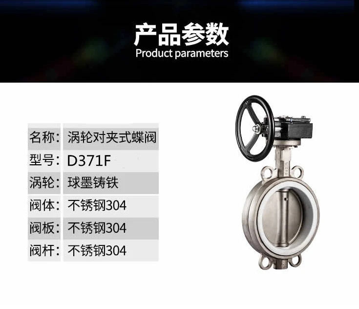 D371F半衬氟对夹式蝶阀 D371F半衬氟对夹式蝶阀