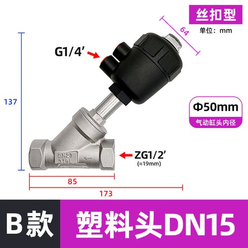 气动角座阀|双作用气动角座阀