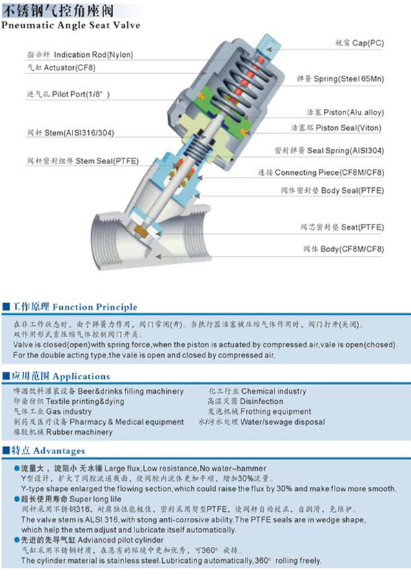 气动角座阀|双作用气动角座阀